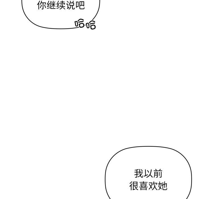咖啡因第65話
