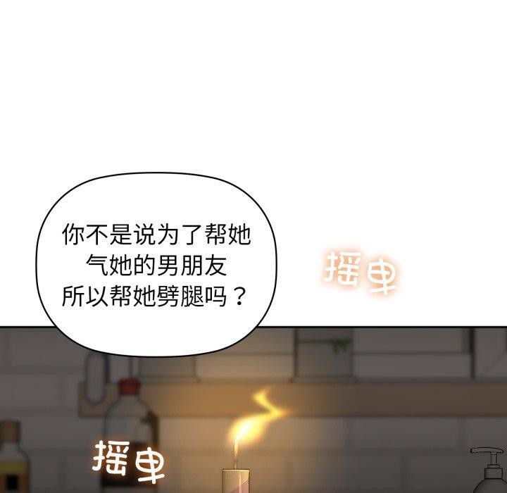 咖啡因第65話
