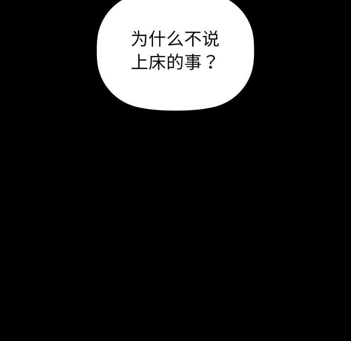 咖啡因第65話