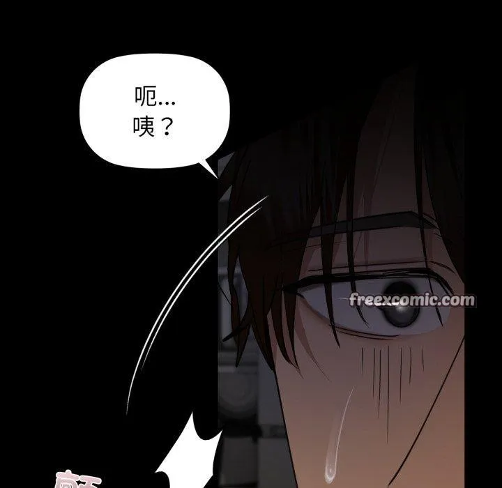 咖啡因第65話