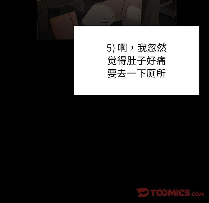咖啡因第65話