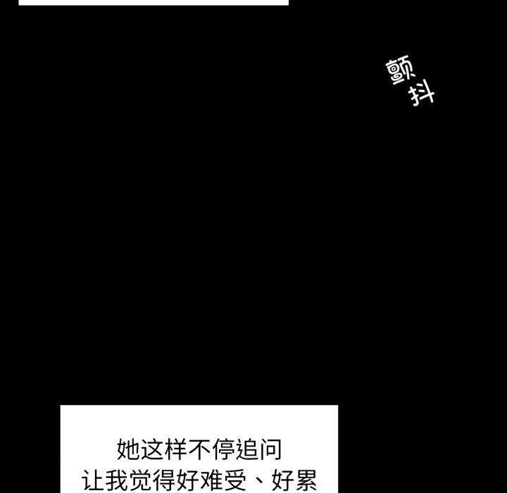 咖啡因第65話