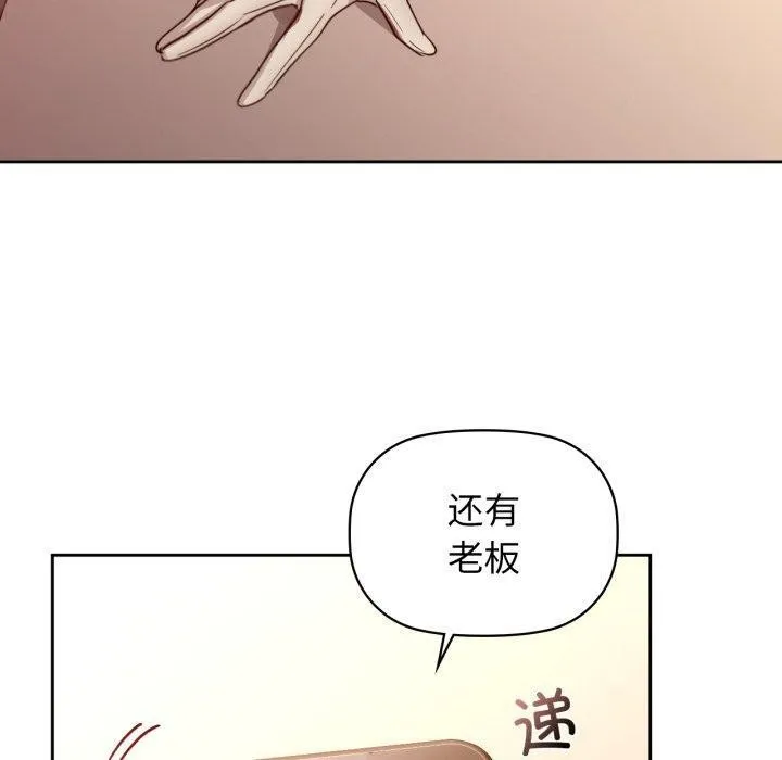 咖啡因第65話
