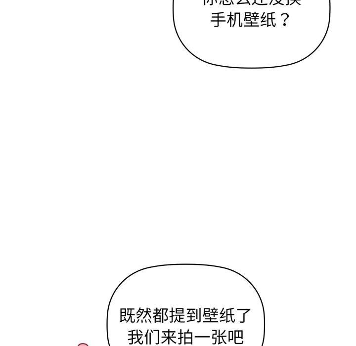 咖啡因第65話