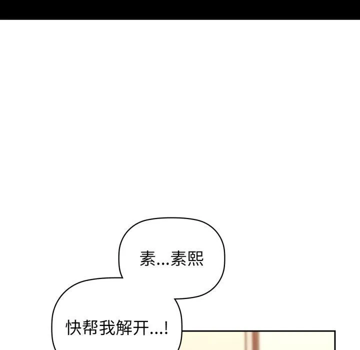 咖啡因第65話
