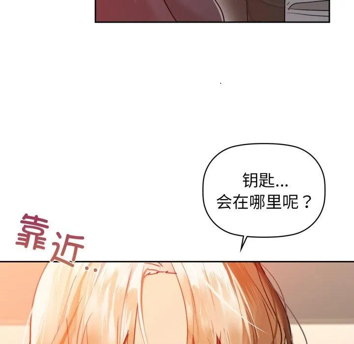 咖啡因第65話