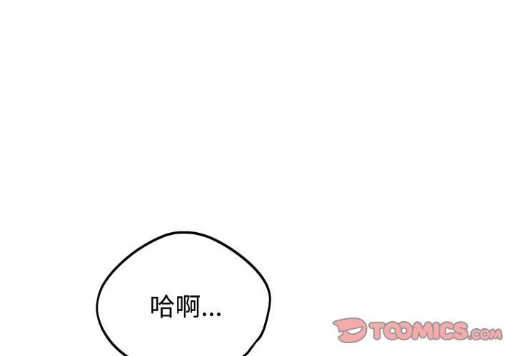 难言之秘第5話