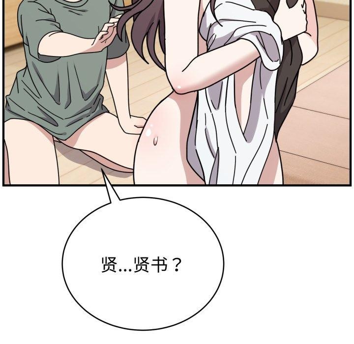 难言之秘第5話
