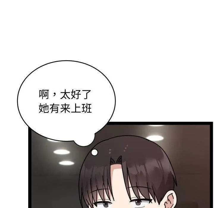 難言之秘第5話