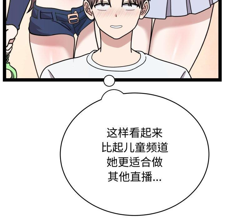 难言之秘第5話