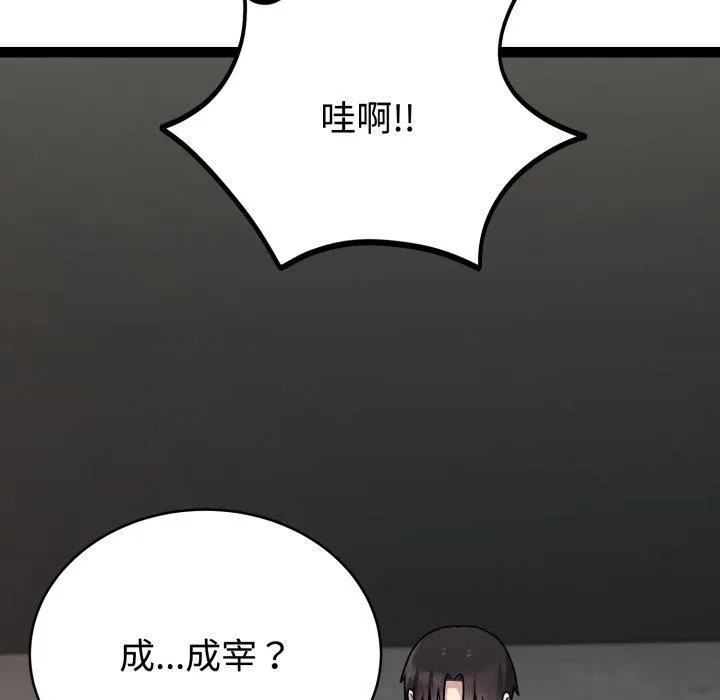 難言之秘第5話
