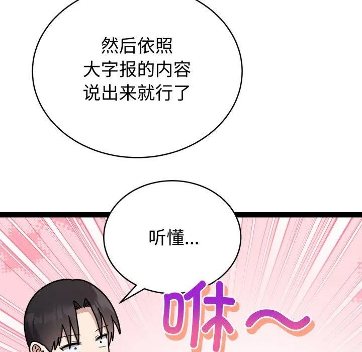 難言之秘第5話