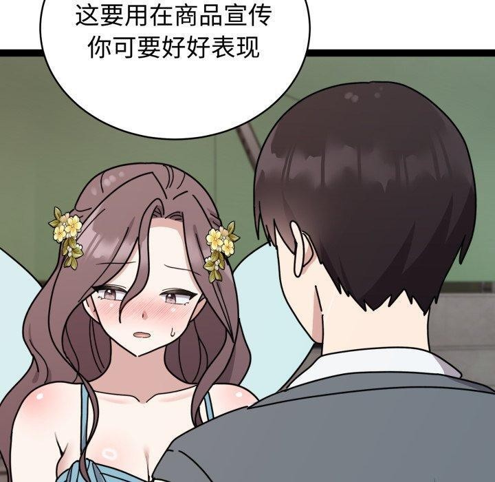 难言之秘第5話