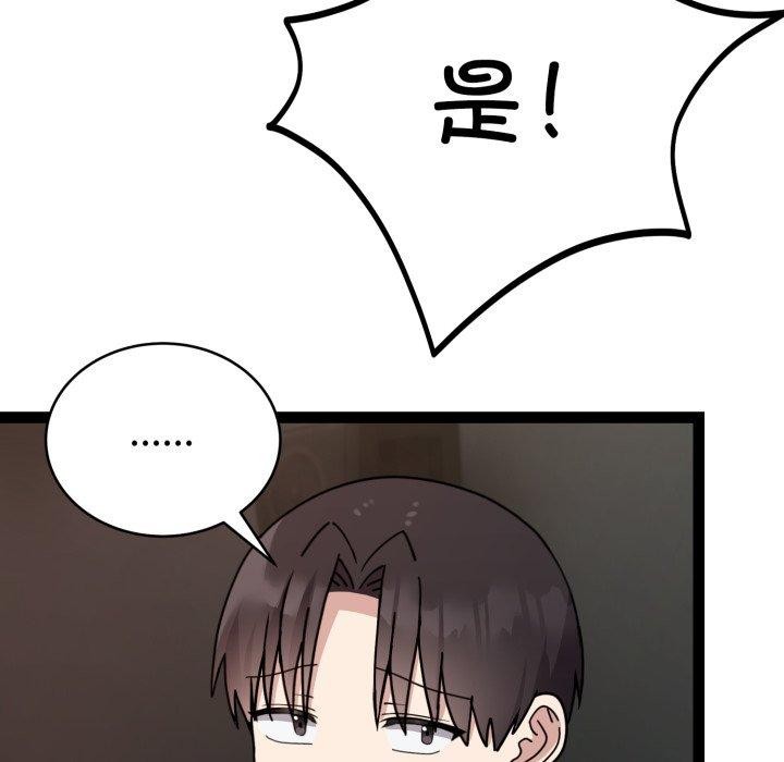 难言之秘第5話