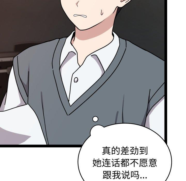难言之秘第5話