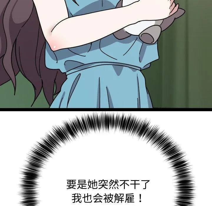 難言之秘第5話