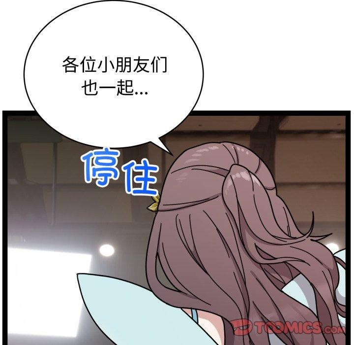 难言之秘第5話
