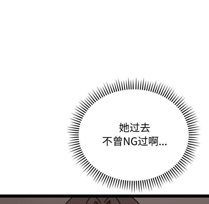 难言之秘第5話