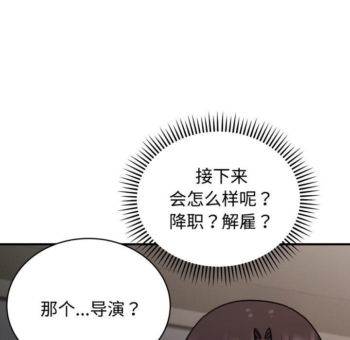 难言之秘第5話