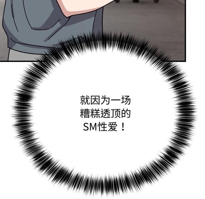 难言之秘第5話