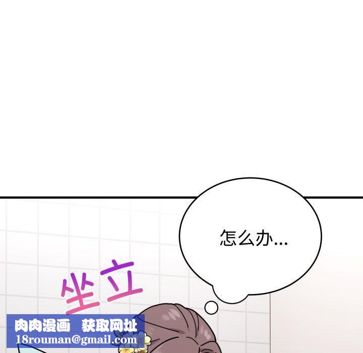 难言之秘第5話