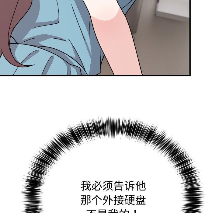 难言之秘第5話