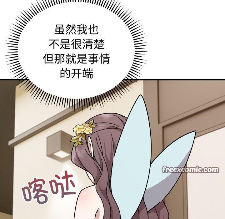 难言之秘第5話