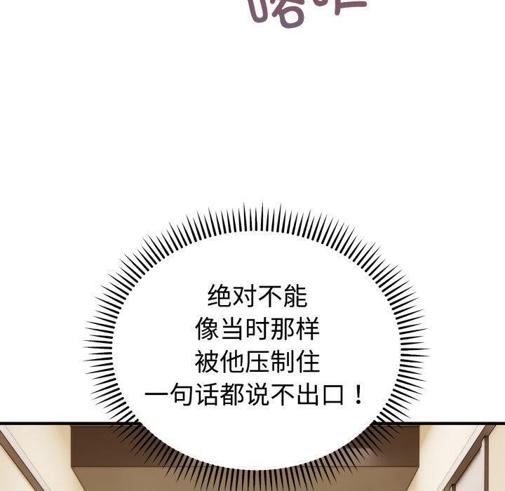 难言之秘第5話