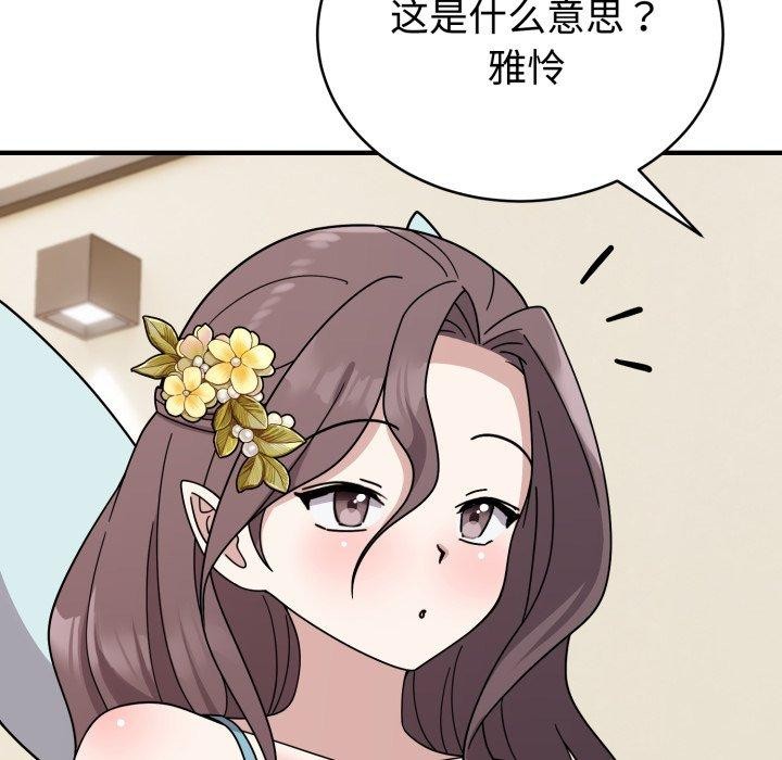 难言之秘第5話