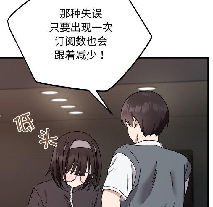 难言之秘第5話