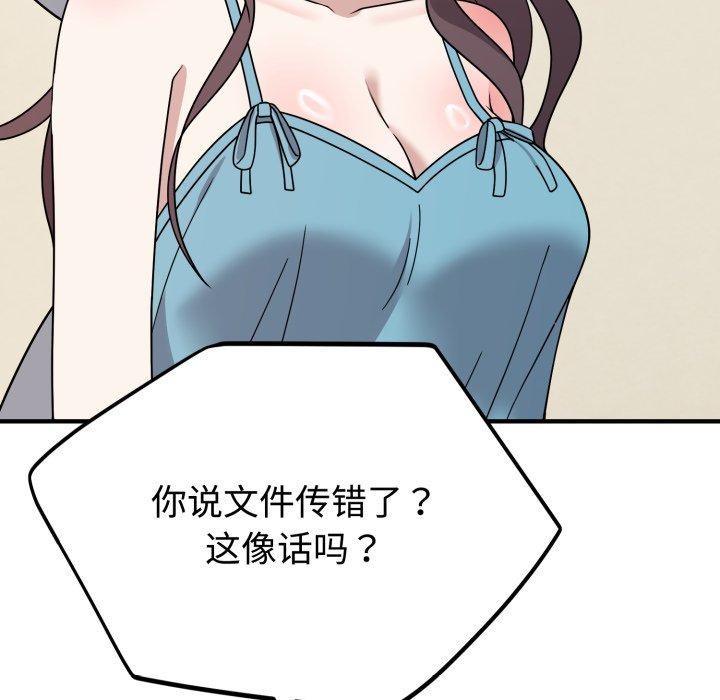 难言之秘第5話