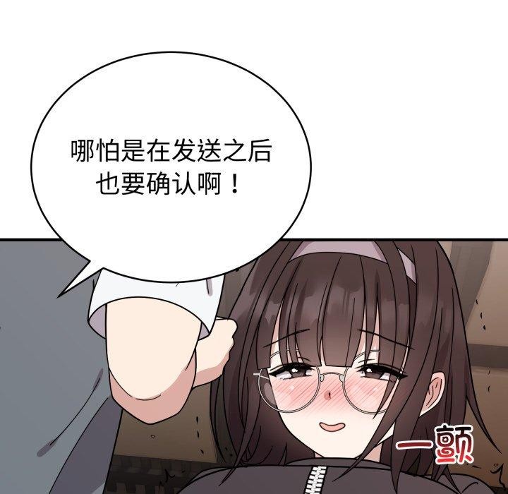 难言之秘第5話