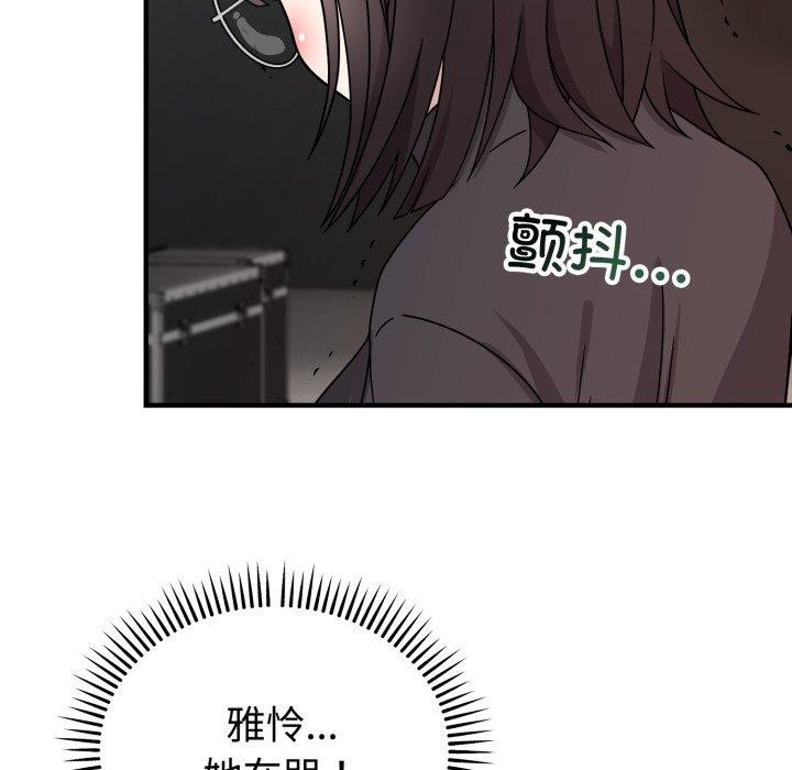 难言之秘第5話