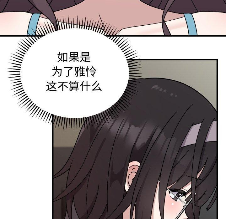 难言之秘第5話