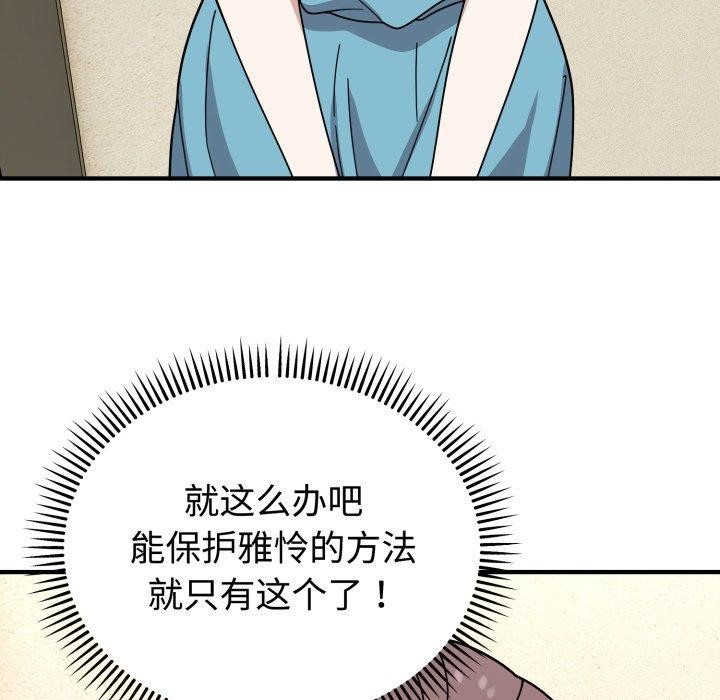 难言之秘第5話