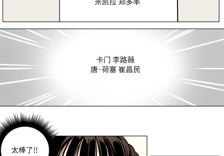 雪人第8話