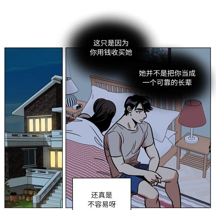 雪人第8話