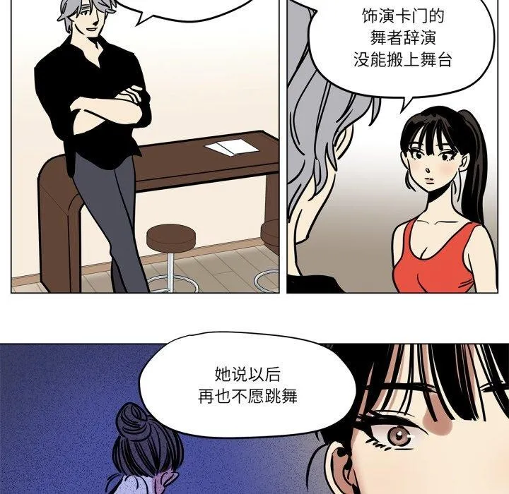 雪人第8話