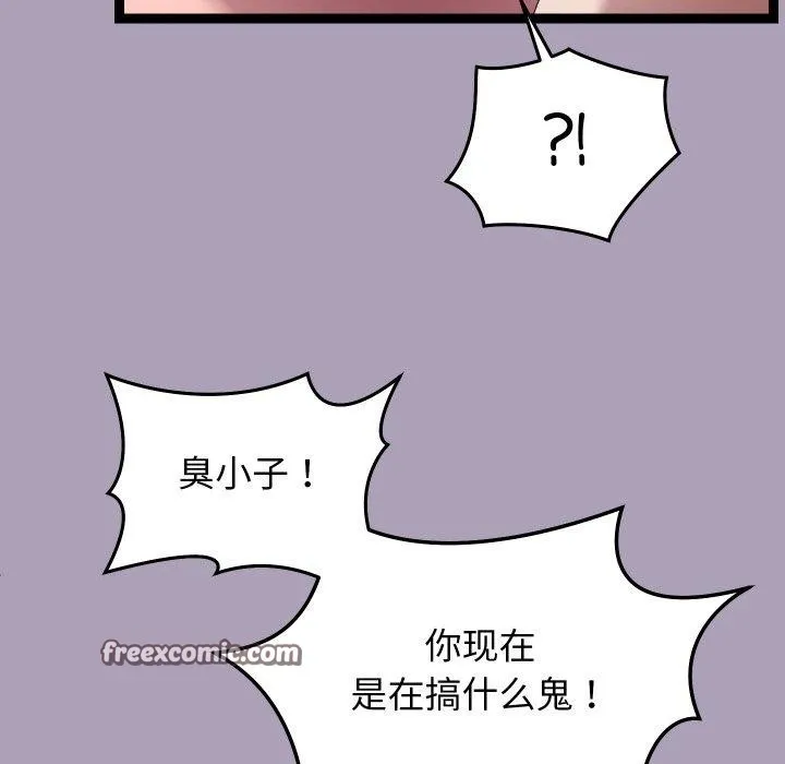 分身使我無限變強第20話