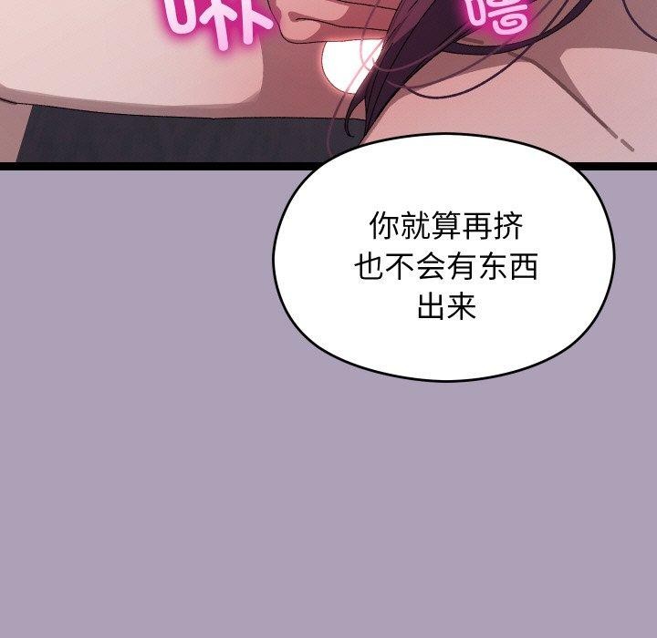 分身使我无限变强第20話