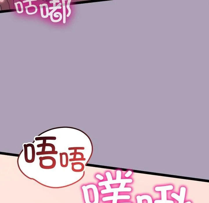 分身使我無限變強第20話