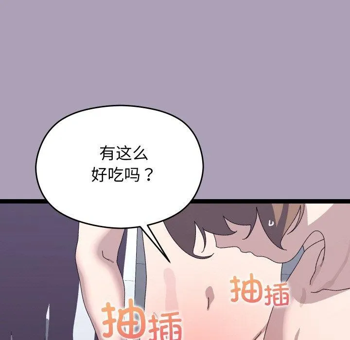 分身使我無限變強第20話