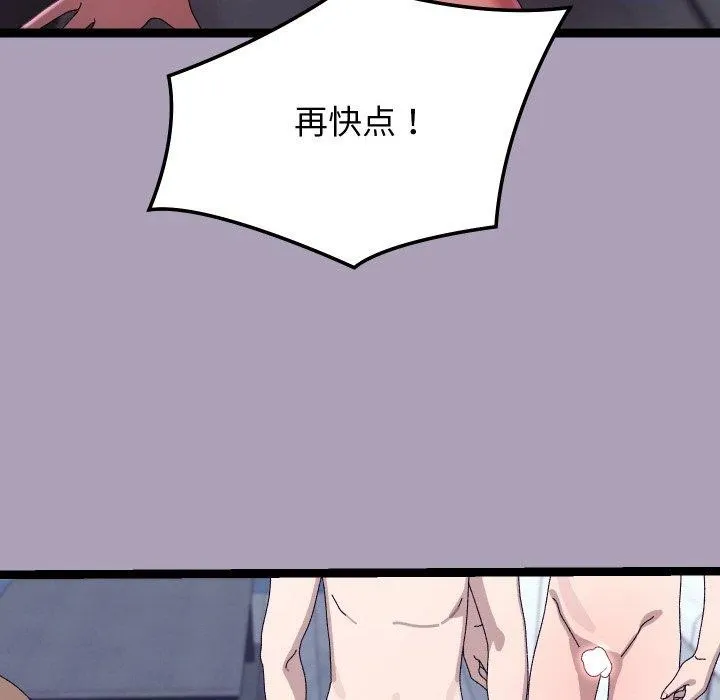 分身使我無限變強第20話