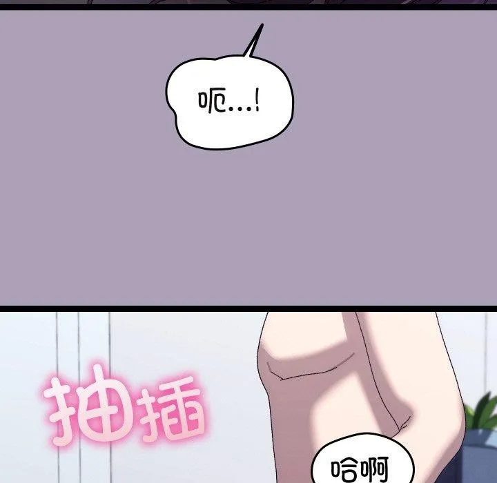 分身使我無限變強第20話