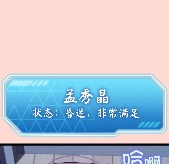 分身使我無限變強第20話