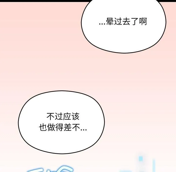分身使我無限變強第20話