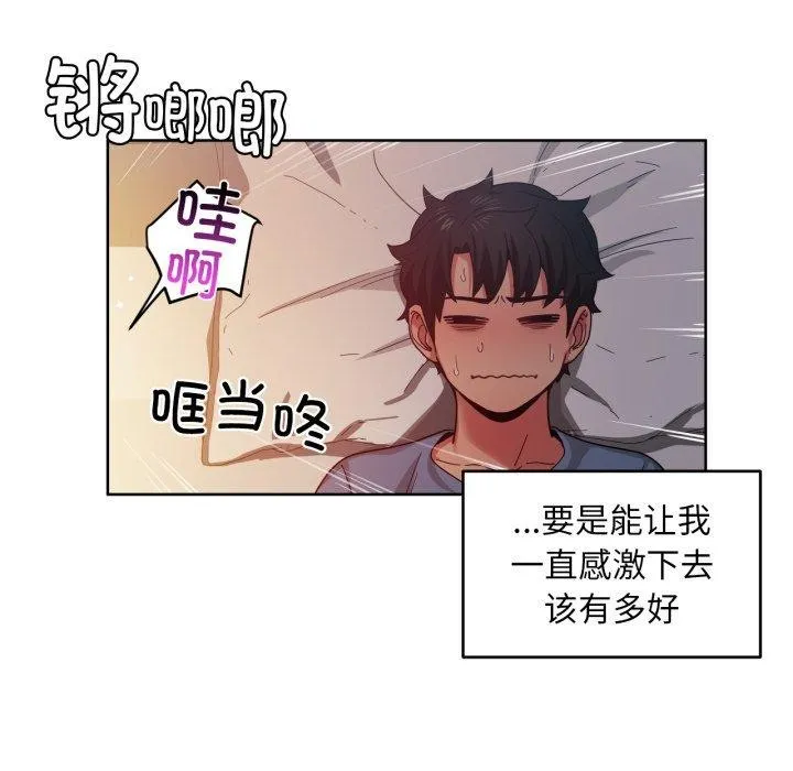 她的直播間第16話