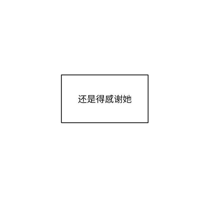 她的直播间第16話