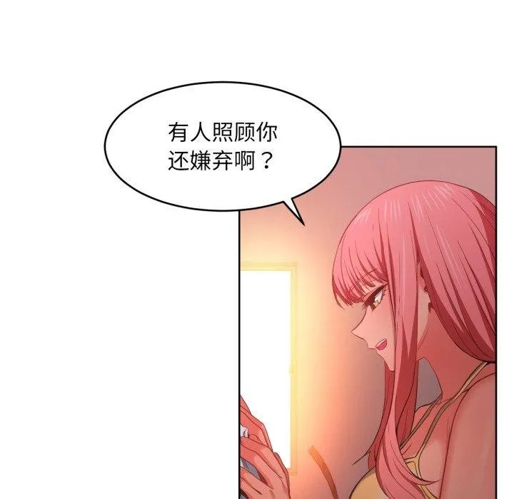 她的直播間第16話