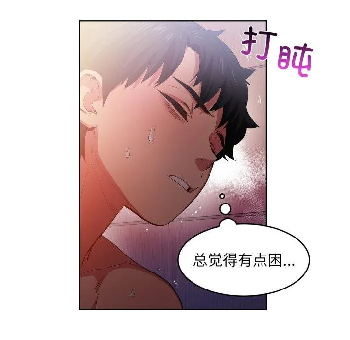 她的直播間第16話